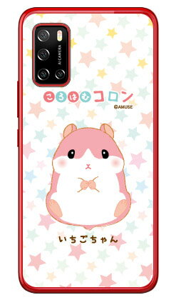 ころはむコロンシリーズ いちごちゃん （クリア） Rakuten BIG s 3917JR 楽天モバイル 受注生産 スマホケース ハードケース3917jr ケース 3917jr カバー 楽天モバイル ケース カバー スマホケース スマホカバー かわいい クール 人気 便利 送料無料