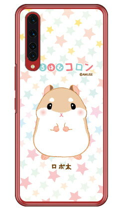ころはむコロンシリーズ ロボ太 （クリア） Rakuten BIG ZR01 楽天モバイル 平面 受注生産 スマホケース ハードケース zr01 ケース zr01 カバー 楽天モバイル ケース カバー スマホケース スマホカバー かわいい クール 人気 便利 送料無料