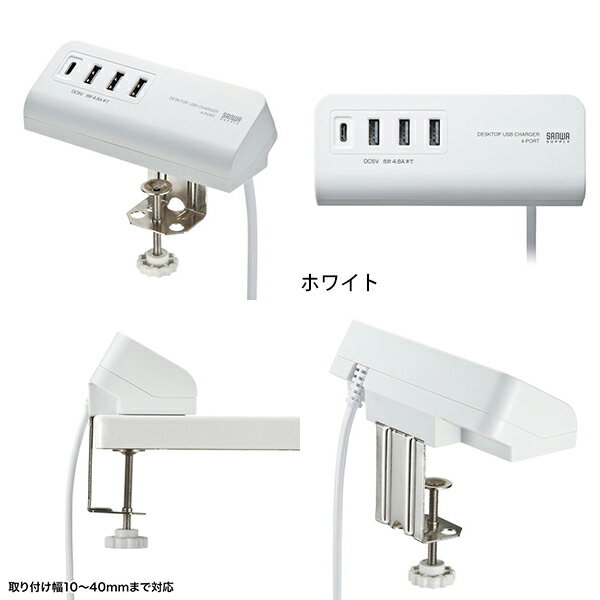 SANWA SUPPLY（サンワサプライ） クランプ式USB充電器（TypeC1ポート＋USB3ポート・ブラック） ACA-IP51デスク クランプ 取付 簡単 USB 充電器 片手 抜き差し 4ポート 同時充電 アダプタ トラッキング火災 防止 絶縁キャップ ACプラグ ケーブル