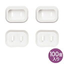 【送料無料】 SANWA SUPPLY(サンワサプライ) プラグ安全カバー TAP-PSC1N100(2)
