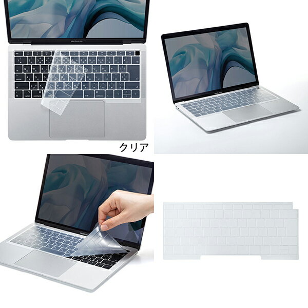 SANWA SUPPLY（サンワサプライ） MacBook Air 13.3インチ Retinaディスプレイ用シリコンキーボードカバー FA-SMACBA13 2