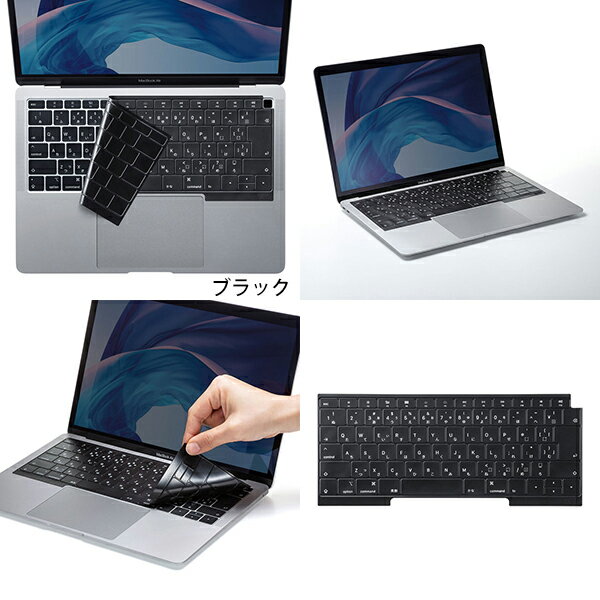 SANWA SUPPLY（サンワサプライ） MacBook Air 13.3インチ Retinaディスプレイ用シリコンキーボードカバー FA-SMACBA13 3