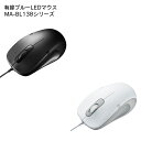 SANWA SUPPLY(サンワサプライ) 有線ブルーLEDマウス MA-BL138