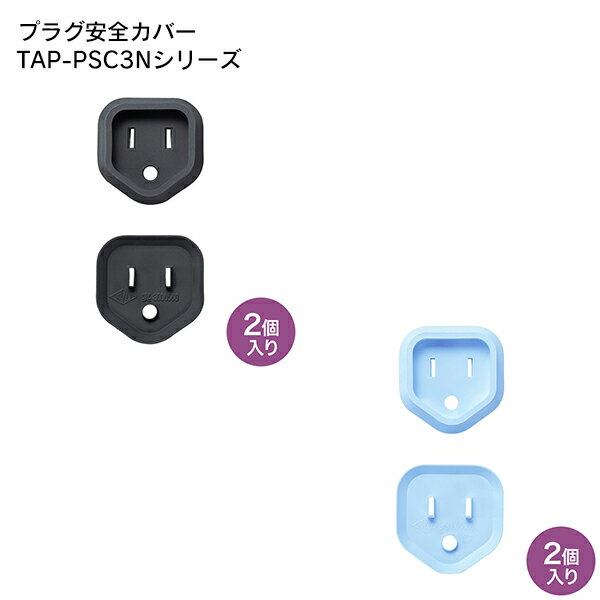 SANWA SUPPLY�ʥ���掠�ץ饤�� �ץ饰�������С� TAP-PSC3N