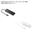 SANWA SUPPLY(サンワサプライ) USB Type Cコンボハブ カードリーダー付き USB-3TCHC16USB SD microSD Type-C カードリーダー USBハブ 3.2 メモリ デジカメ マウス キーボード スマートフォン バスパワー 電源不要 Windows Mac 動作確認LED(2)