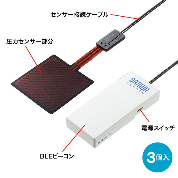 ������̵���� SANWA SUPPLY�ʥ���掠�ץ饤�� ���ϥ��󥵡����BLE�ӡ������3�ĥ��åȡ� MM-BLEBC6���ϥ��󥵡� Beacon ��곰����ǽ ���ϸ��� 20�ʳ� ���ƻ뿮�� ȯ�����굡ǽ �����ޡ���ǽ ���ӻ��̳�ǧ