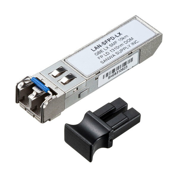 【送料無料】 SANWA SUPPLY（サンワサプライ） SFP Gigabit用コンバータ LAN-SFPD-LXSFPポート mini GBICポート スイッチングHUB ネットワーク機器 取り付け 拡張モジュール LC光ファイバーケーブル ネットワーク 接続距離 最大10km 光信号 変換 伝送