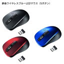 SANWA SUPPLY(サンワサプライ) 静音ワイヤレスブルーLEDマウス(5ボタン) MA-WBL153