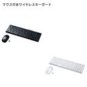 SANWA SUPPLY(サンワサプライ)マウス付きワイヤレスキーボード SKB-WL34SET