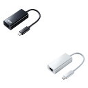 SANWA SUPPLY(サンワサプライ) USB33.2 TypeC-LAN変換アダプタ USB-CVLAN2