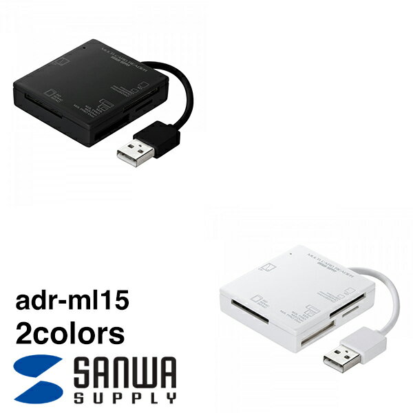 SANWA SUPPLYiTTvCj USB2.0 J[h[_[ ADR-ML15P[u  Œ J[h[_[ 2.0 SDJ[h microSDJ[h [XeBbN RpNgtbV LED P[ǔ^ RpNg