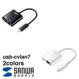 SANWA SUPPLY（サンワサプライ） USB3.2 TypeC-LAN変換アダプタ（PD対応） USB-CVLAN7