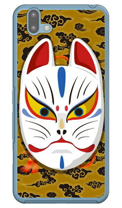 キツネ面開眼 雲ブライトイエロー （クリア） design by figeo arrows U 801FJ SoftBank Coverfull ソフトバンク 801fj カバー 801fj ケース arrows u 801fj カバー arrows u 801fj ケース アローズ u 801fj カバー アローズ u 801fj ケース 送料無料