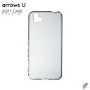 即日出荷 arrows U 801FJ/SoftBank用 無地ケース (ソフトTPUクリア) クリアケース ソフトバンク 801fj カバー 801fj ケー...
