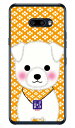 豆しば三兄弟シリーズ コメ (クリア) LG G8X ThinQ SoftBank ハードケース lg g8x thinq カバー lg g8x thinq ケース g8x thinq カバー g8x thinq ケース lg k カバー lg k ケース LGケー カバー LGケー ケース g8x thinqカバー 送料無料