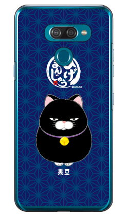 【送料無料】 ひげまんじゅうシリーズ 黒豆 （クリア） / for LG K50/SoftBank 【平面】【受注生産】【スマホケース】【ハードケース】lg k50 カバー lg k50 ケース k50 カバー k50 ケース lg k カバー lg k ケース LGケー カバー LGケー ケース k50カバー
