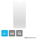 即日出荷 保護フィルム iPhone 16e au docomo softbank 楽天 フィルム iPhone 16e au docomo softbank ...