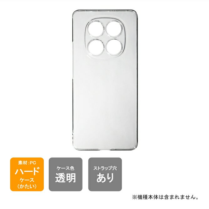 乐天商城 - 【スマホホルダープレゼント】即日出荷 Redmi Note 14 Pro 5G MVNO SIMフリー ケース Redmi Note 14 Pro 5G MVNO SIMフリー カバー Redmi Note 14 Pro 5G ケース カバー 本体 保護 クリア PC ハードケース ハードカバー 送料無料