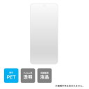 即日出荷 保護フィルム 楽天モバイル (Nothing) A001 CMF Phone 2 Pro MVNO (Nothing) A001 CMF Phone ...