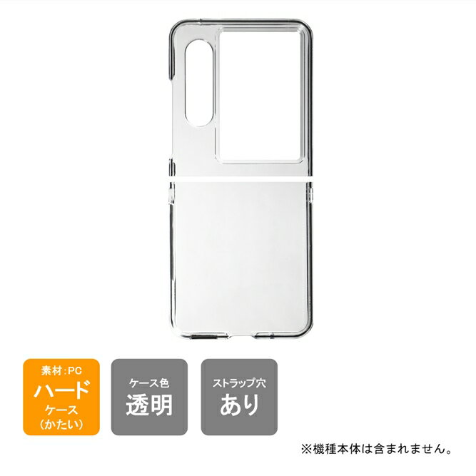 即日出荷 nubia Flip 2 Y mobile ケース nubia Flip 2 Y mobile カバー nubia Flip 2 ケース nubia Flip 2 カバー 本体 保護 クリア PC ハードケース ハードカバー 送料無料