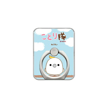 【送料無料】 スマホリング バンカーリング ことり隊シリーズ キバタン (クリア) 【受注生産】【落下防止】【スマートフォンリング】