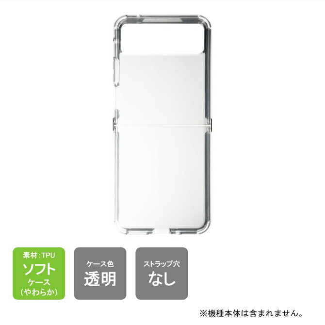 即日出荷 motorola razr 40s・40 A303MO・XT2323 ケース motorola razr 40s・40 A303MO・XT2323 カバー モトローラレーザー40s ケース モトローラレーザー40s カバー モトローラレーザー40s 本体 保護 TPU ソフトケース ソフトカバー 送料無料