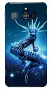Dragon Blue design by DMF シンプルスマホ3 509SH SoftBank Coverfull ハードケース ソフトバンク シャープ 509sh ケース 509sh カバー 509shケース 509shカバー シンプルスマホ3 ケース シンプルスマホ3 カバー シンプルスマホ3 509sh 送料無料