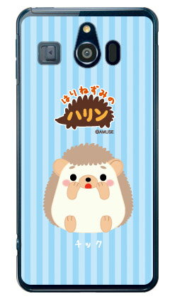 はりねずみのハリンシリーズ チック （クリア） シンプルスマホ3 509SH SoftBank ハードケース ソフトバンク シャープ 509sh ケース 509sh カバー 509shケース 509shカバー シンプルスマホ3 ケース シンプルスマホ3 カバー シンプルスマホ3 509sh 送料無料