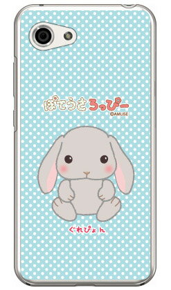 Rakuten - ぽてうさろっぴーシリーズ ぐれぴょん （クリア） AQUOS R compact 701SH・SHV41・SH-M06 SoftBank・au・docomo aquos r compact ケース aquos r compact カバー 701sh shv41 sh-m06 ケース 701sh shv41 sh-m06 カバー 送料無料