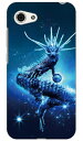 Dragon Blue design by DMF AQUOS R compact 701SH・SHV41・SH-M06 SoftBank・au・docomo Coverfull ハードケース aquos r compact ケース aquos r compact 701sh shv41 ケース 701sh shv41 カバー aquos r compact ケース aquos r compact 送料無料