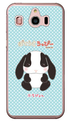 ぽてうさろっぴーシリーズ ぶちぴょん （クリア） シンプルスマホ4 704SH SoftBank ソフトバンク シャープ 704sh ケース 704sh カバー 704shケース 704shカバー シンプルスマホ4 ケース シンプルスマホ4 カバー シンプルスマホ4 704sh 送料無料