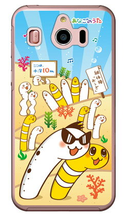 ちんあなごのうた もひちん&にっしー (クリア) シンプルスマホ4 704SH SoftBank Coverfull ソフトバンク シャープ 704SH ケース 704SH カバー 704SHケース 704SHカバー シンプルスマホ4 ケース シンプルスマホ4 カバー シンプルスマホ4 704SH 送料無料