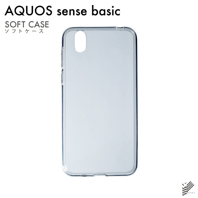 即日出荷 AQUOS sense basic/SoftBank用 無地ケース （ソフトTPUクリア） クリアケース ソフトバンク ケース カバー aquos sense basic ケース aquos sense basic カバー アクオス センス ベーシック ケース アクオス センス ベーシック