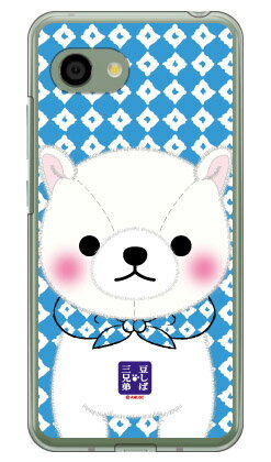 콩 시바 삼형제 시리즈 시라타마 (클리어) AQUOS R2 Compact 803SH·SH-M09 SoftBank·MVNO 스마트폰(SIM 프리 단말) 하드 케이스 aquos r2 compact 케이스 aquos r2 compact 커버 케이스 커버 aquos r2 compact 케이스 aquos r2 compact