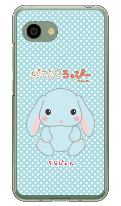 ぽてうさろっぴーシリーズ そらぴょん （クリア） AQUOS R2 Compact 803SH・SH-M09 SoftBank・MVNOスマホ（SIMフリー端末） aquos r2 compact ケース aquos r2 compact カバー ケース カバー aquos r2 compact ケース aquos r2 compact 送料無料