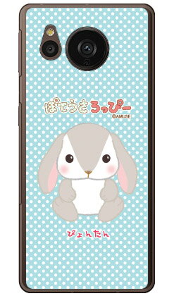 ぽてうさろっぴーシリーズ ぴょんたん （ハードケース） AQUOS sense7 plus aquos sense7 plus ケース aquos sense7 plus フィルム aquos sense7 plus simフリー aquos sense7 plus ケース 耐衝撃 aquos sense7 plus 本体 保護 aquos sense7 plus ケース 送料無料★