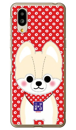 豆しば三兄弟シリーズ 弟子さすけ （クリア） シンプルスマホ6 A201SH SoftBank スマホケース ハードケースソフトバンク シャープ a201sh ケース a201sh カバー a201shケース a201shカバー シンプルスマホ6 ケース シンプルスマホ6 カバー シンプルスマホ6 送料無料★