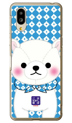 콩 시바 삼형제 시리즈 시라 타마 (클리어) 심플 스마트 폰 6 A201SH SoftBank 스마트 폰 케이스 하드 케이스 소프트 뱅크 샤프 a201sh 케이스 a201sh 커버 a201sh 케이스 a201sh 커버 심플 스마트 폰 6 케이스 심플 스마트 폰 6 커버 간단한 스마트 폰 6