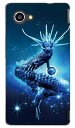 Dragon Blue design by DMF AQUOS Xx2 mini 503SH SoftBank Coverfull スマホケース ハードケース aquos xx2 mini ケース aquos xx2 mini カバー 503sh ケース 503sh カバー aquos xx2 ケース aquos xx2 カバー アクオスxx2ミニケース 送料無料