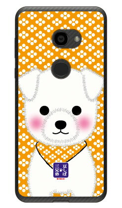 豆しば三兄弟シリーズ コメ （クリア） AQUOS zero 801SH・SH-M10 SoftBank・MVNOスマホ（SIMフリー端末） 平面 受注生産 スマホケース ハードケース 801sh ケース 801sh カバー aquos zero 801sh ケース aquos zero 801sh カバー 送料無料