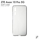 即日出荷 Axon 10 Pro 5G 902ZT/SoftBank用 無地ケース (ソフトTPUクリア) クリアケース axon 10 pro 5g 902z...