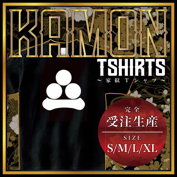 古布　藍染　家紋丸に渡辺星 sinkamonplate-tate53.jpg