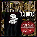 右三階松 (みぎさんかいまつ)家紋Tシャツ 家紋 Tシャツ 和柄Tシャツ 和柄 Tシャツ メンズ レディース 半袖 Tシャツ 家 Tシャツ おもしろTシャツ 家紋入り Tシャツ お土産 和風 ギフト 家紋デザイン 日本 デザイン 085-cvt 085cvt 送料無料