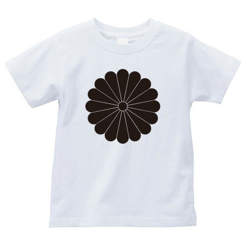 十六菊（じゅうろくぎく）家紋Tシャツ 家紋 Tシャツ 和柄Tシャツ 和柄 Tシャツ メンズ レディース 半袖 Tシャツ 家 Tシャツ おもしろTシャツ 家紋入り Tシャツ お土産 和風 ギフト 家紋デザイン 日本 デザイン 085-cvt 085cvt 送料無料
