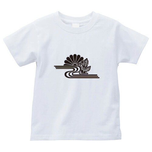 葉付き菊水(はつききくすい)家紋Tシャツ 家紋 Tシャツ 和柄Tシャツ 和柄 Tシャツ メンズ レディース 半袖 Tシャツ 家 Tシャツ おもしろTシャツ 家紋入り Tシャツ お土産 和風 ギフト 家紋デザイン 日本 デザイン 085-cvt 085cvt 送料無料