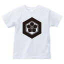 亀甲に桔梗(きっこうにききょう)家紋Tシャツ 家紋 Tシャツ 和柄Tシャツ 和柄 Tシャツ メンズ レディース 半袖 Tシャツ 家 Tシャツ おもしろTシャツ 家紋入り Tシャツ お土産 和風 ギフト 家紋デザイン 日本 デザイン 085-cvt 085cvt 送料無料(4)
