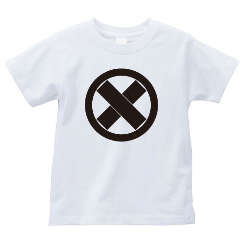 丸に右上筋違い二つ木（まるにみぎうえすじかいふたつき）家紋Tシャツ 家紋 Tシャツ 和柄Tシャツ 和柄 Tシャツ メンズ レディース 半袖 Tシャツ 家 Tシャツ おもしろTシャツ 家紋入り Tシャツ お土産 和風 ギフト 家紋デザイン 日本 デザイン 085-cvt 085cvt 送料無料