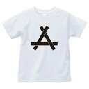 三つ組み筋違い(みつくみすじかい)家紋Tシャツ 家紋 Tシャツ 和柄Tシャツ 和柄 Tシャツ メンズ レディース 半袖 Tシャツ 家 Tシャツ おもしろTシャツ 家紋入り Tシャツ お土産 和風 ギフト 家紋デザイン 日本 デザイン 085-cvt 085cvt 送料無料