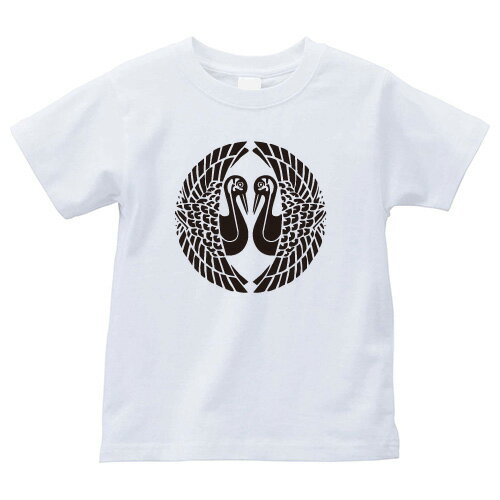 Japanese Print - 向かい鶴（むかいつる）家紋Tシャツ 家紋 Tシャツ 和柄Tシャツ 和柄 Tシャツ メンズ レディース 半袖 Tシャツ 家 Tシャツ おもしろTシャツ 家紋入り Tシャツ お土産 和風 ギフト 家紋デザイン 日本 デザイン 085-cvt 085cvt 送料無料