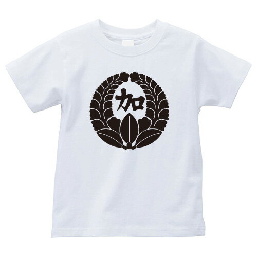 加藤藤（かとうふじ）家紋Tシャツ 家紋 Tシャツ 和柄Tシャツ 和柄 Tシャツ メンズ レディース 半袖 Tシャツ 家 Tシャツ おもしろTシャツ 家紋入り Tシャツ お土産 和風 ギフト 家紋デザイン 日本 デザイン 085-cvt 085cvt 送料無料
